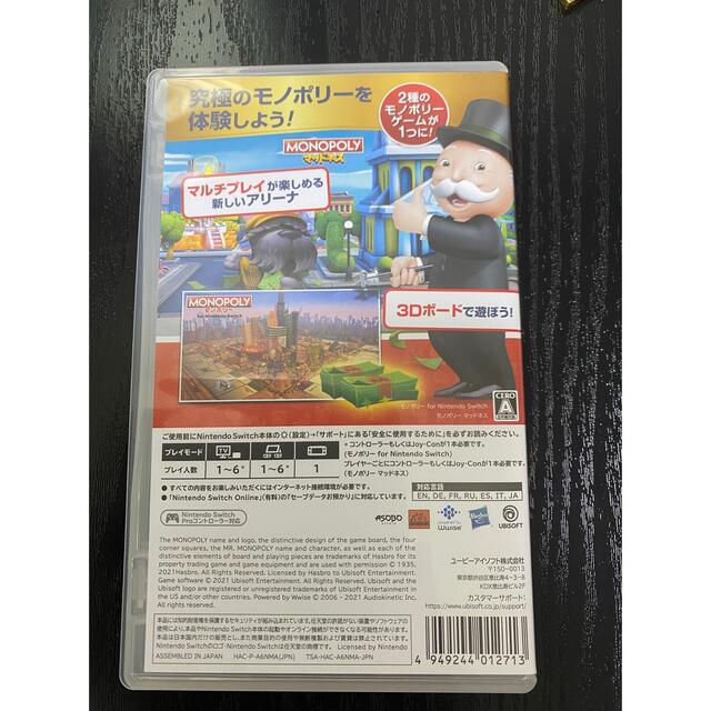 Nintendo Switch(ニンテンドースイッチ)のMonopoly for Nintendo Switch ＋ Monopoly  エンタメ/ホビーのゲームソフト/ゲーム機本体(家庭用ゲームソフト)の商品写真