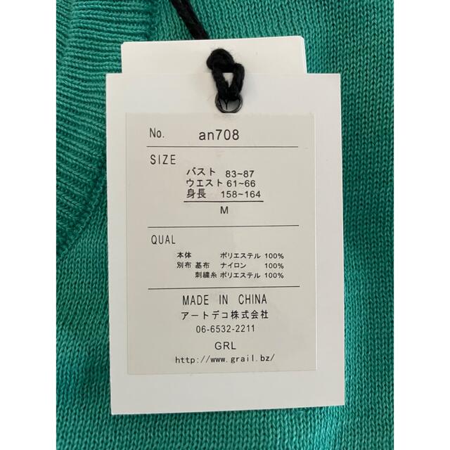 GRL(グレイル)のGRLグレイル　カットソーサマーニット グリーンM レディースのトップス(カットソー(半袖/袖なし))の商品写真