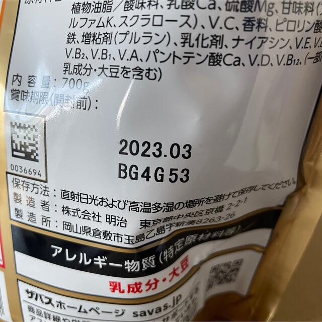 SAVAS(ザバス)のザバス ジュニアプロテイン マスカット 700g 50食分 食品/飲料/酒の健康食品(プロテイン)の商品写真