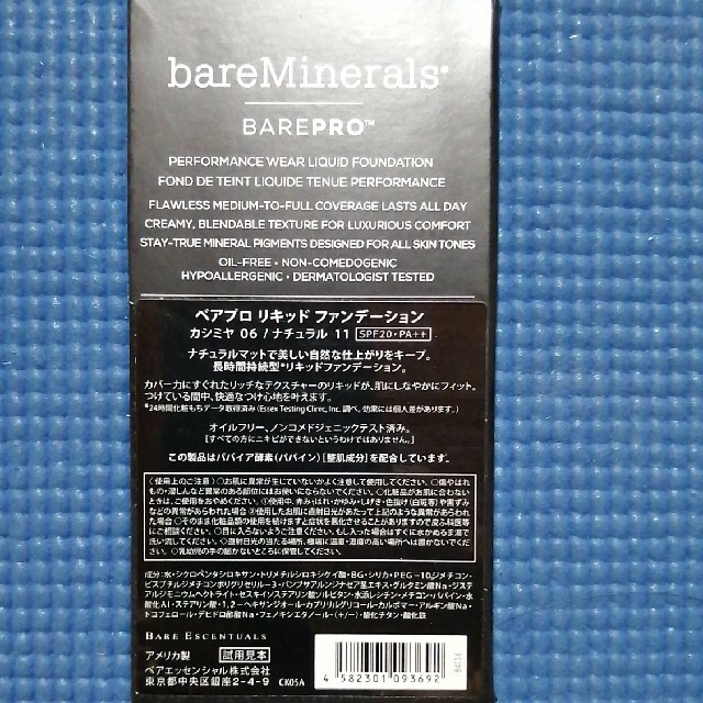 bareMinerals(ベアミネラル)のベアミネラル 　ベアプロ  リキッドファンデーション　サンプル コスメ/美容のベースメイク/化粧品(ファンデーション)の商品写真