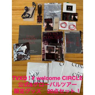 トウホウシンキ(東方神起)の8月中限定！TVXQ ! # welcome CIRCLE グローバルグッズなど(K-POP/アジア)