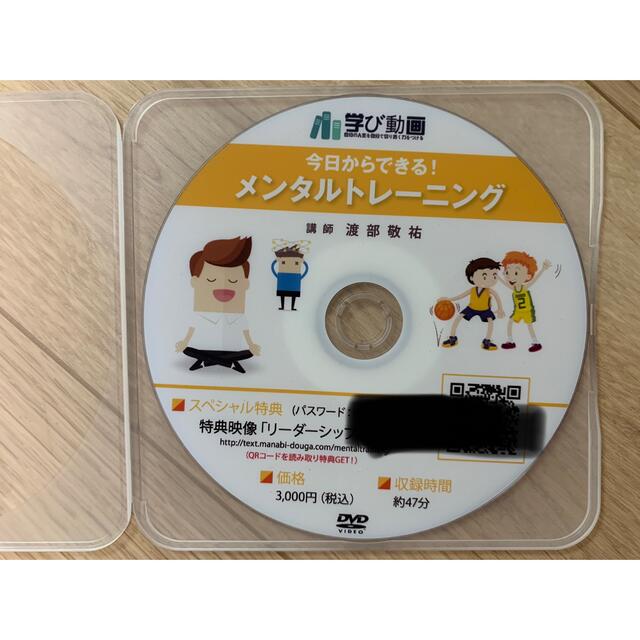 学び動画DVD10枚セット