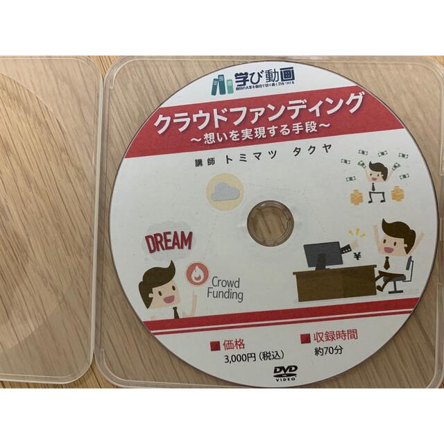 学び動画DVD10枚セット 3