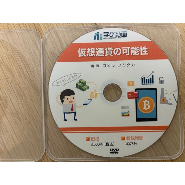 学び動画DVD10枚セット 6