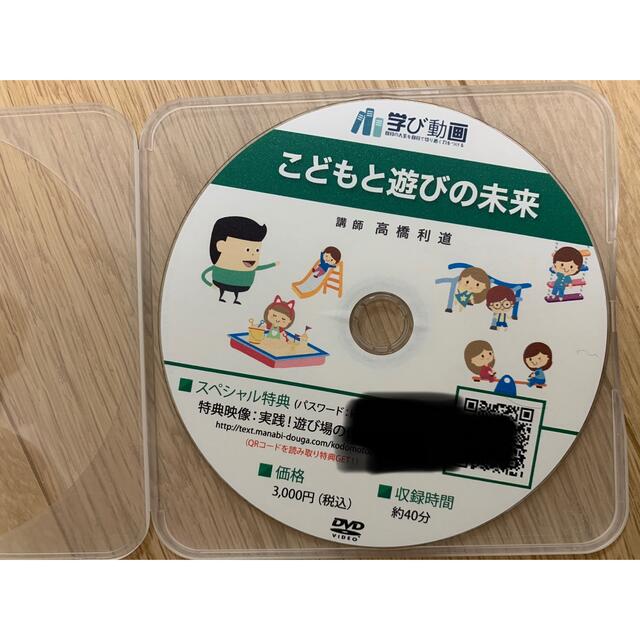 学び動画DVD10枚セット 7