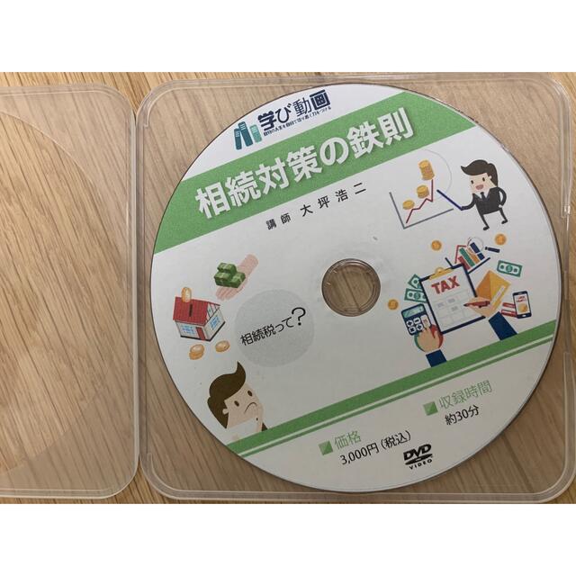 学び動画DVD10枚セット 8