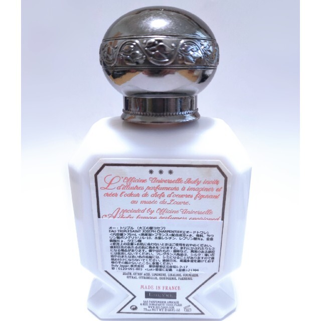 BULY 水性香水 大工の聖ヨセフ 75mL 新発売 www.m-arteyculturavisual.com