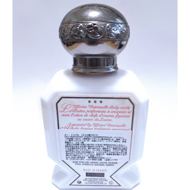 BULY 水性香水 大工の聖ヨセフ 75mL 1点物になります。 www.m