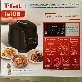 ティファール(T-fal)の【新品未開封】T-fal ラクラ・クッカー 電気圧力鍋 CY3508JP(調理機器)