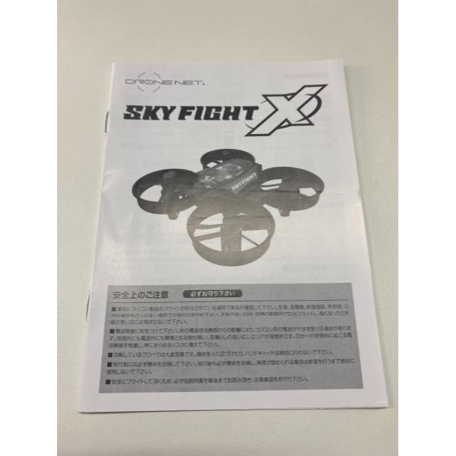 【最安値】SKY FIGHT X スカイファイトエックス2個選べる10色ドローン エンタメ/ホビーのおもちゃ/ぬいぐるみ(ホビーラジコン)の商品写真
