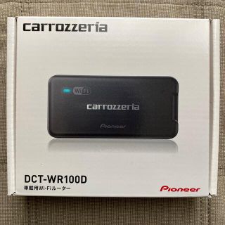 パイオニア(Pioneer)の車載専用Wi-Fiルーター DCT-WR100D(車内アクセサリ)