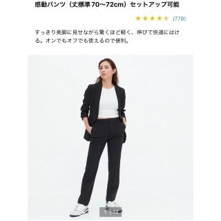 ユニクロ(UNIQLO)のUNIQLO 感動パンツ　レディース(カジュアルパンツ)