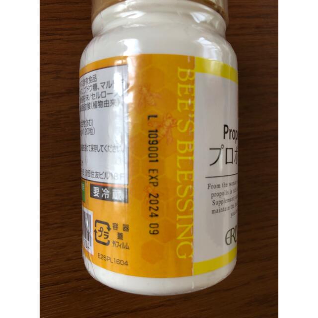 値下げ交渉歓迎【10個】エリナ 蜂蜜プロポリス 新品未開封 jovelsa.com