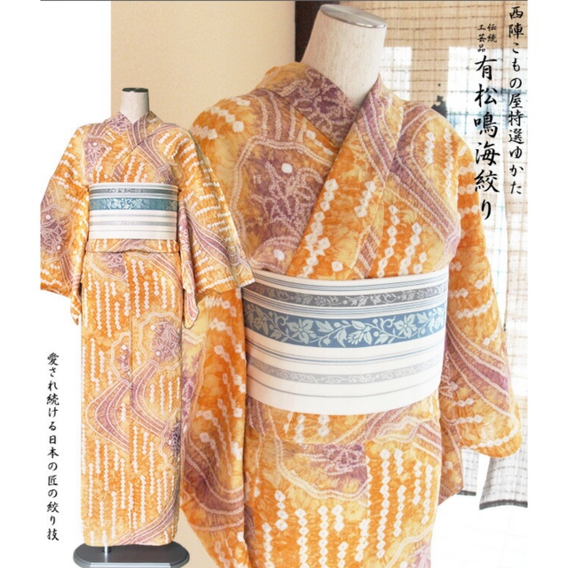 高級浴衣 有松絞り 浴衣 有松鳴海絞り 総絞りの通販 by flower|ラクマ