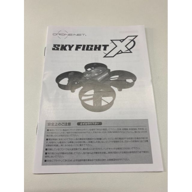 【最安値】SKY FIGHT X スカイファイトエックス4個選べる10色ドローン エンタメ/ホビーのおもちゃ/ぬいぐるみ(ホビーラジコン)の商品写真