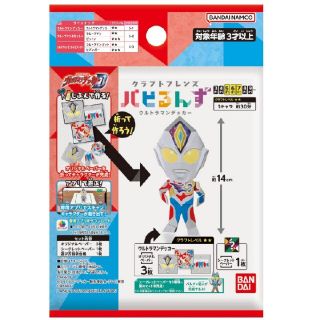 バンダイ(BANDAI)のウルトラマンデッカー　20個(特撮)