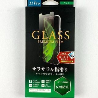 新品 iPhone 11 Pro　XS　X 　ガラスフィルム　 マット　さらさら(保護フィルム)