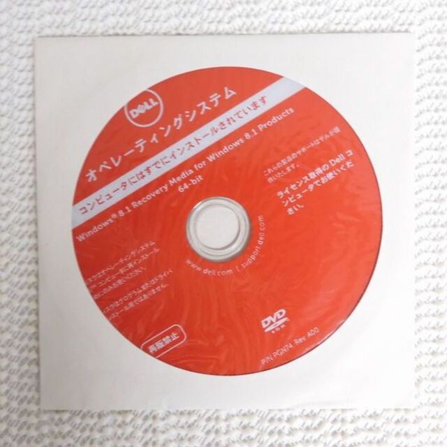 ジャンク dell Inspiron / Windows 8.1 リカバリDVD