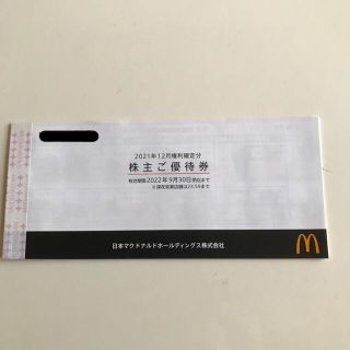 マクドナルド株主優待券１冊です。(フード/ドリンク券)