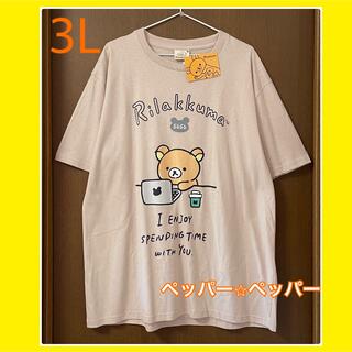 サンエックス(サンエックス)のリラックマ  tシャツ 3L(Tシャツ/カットソー(半袖/袖なし))