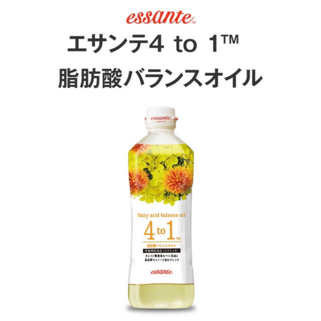 大人気【20本】エサンテ4 to 1™ 脂肪酸バランスオイル！