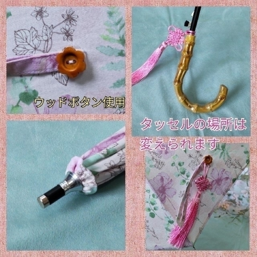ワンタッチオープン日傘 タッセル&シュシュ付 ハンドメイド-