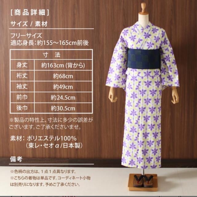 ◇期間限定値下げ!新品】京友禅手捺染 浴衣反物 白地に藤色 切子柄 綿
