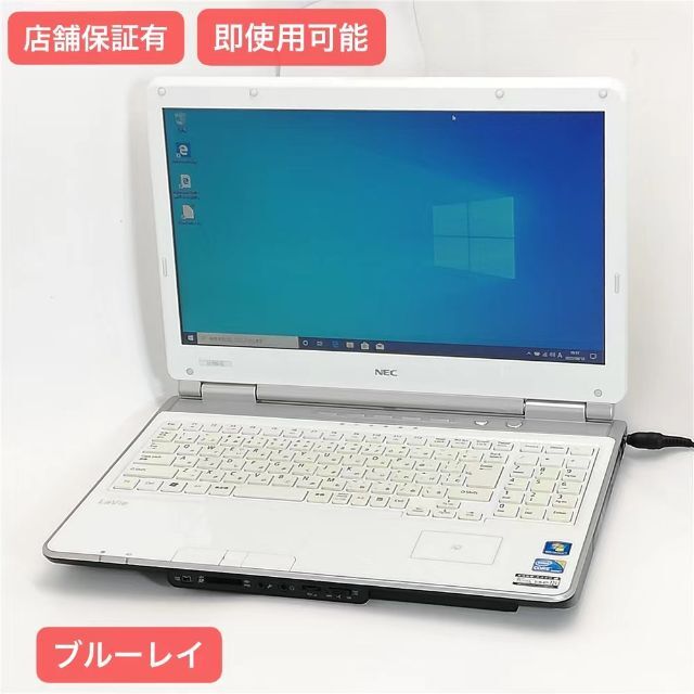 NEC ノートPC LL750CS6W 4GB BD 無線 Windows10有HDMI