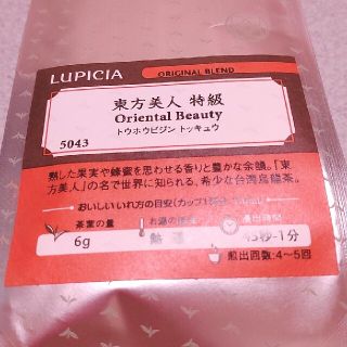 ルピシア(LUPICIA)の東方美人 特級(茶)