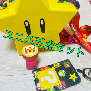 すぐ発送‼︎  ユニバ3点セット　ピーチ姫、スター、ハテナブロック(その他)