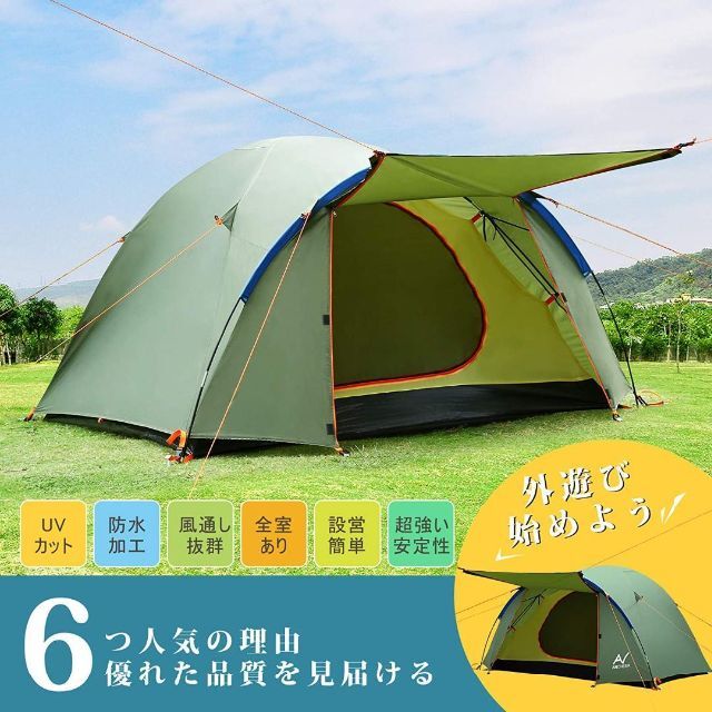 テント 3人用 4人用 ツーリングテント ゆったり前室付き キャンプテント