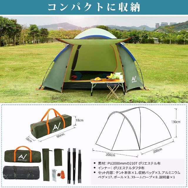 テント 3人用 4人用 ツーリングテント ゆったり前室付き キャンプテント 5