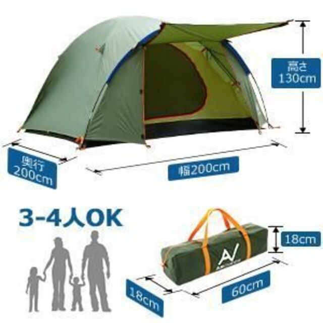 テント 3人用 4人用 ツーリングテント ゆったり前室付き キャンプテント 9