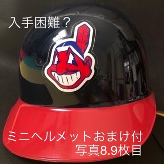 クリーブランドインディアンス　ヘルメット　ミニヘルメットおまけ付き(防具)