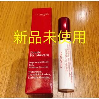 クラランス(CLARINS)の【新品未使用】クラランス ダブルフィックスマスカラ マスカラ＆アイブロウコート(マスカラ下地/トップコート)