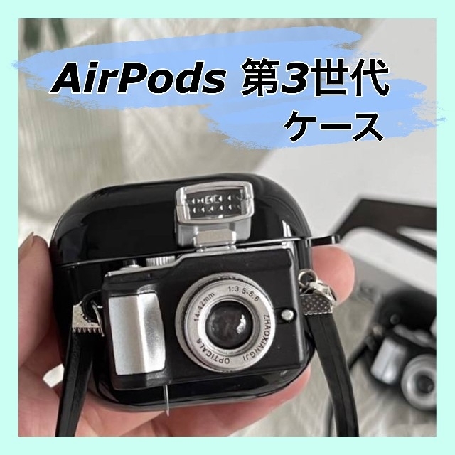 Airpods 第3世代ケース デジカメ風 イヤホンケース 可愛い おしゃれの通販 By 激安 Shop ラクマ