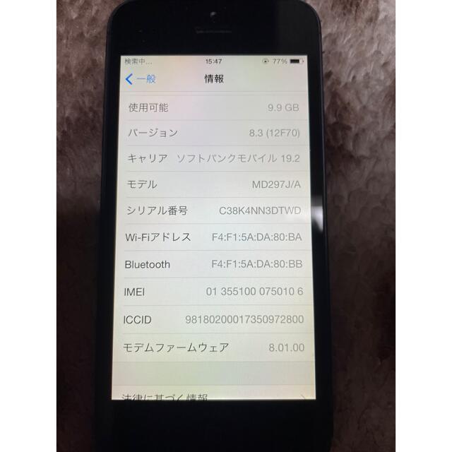 iPhone5 白ロム　ブラック　ソフトバンク　16G Wi-Fi使用確認済み 5