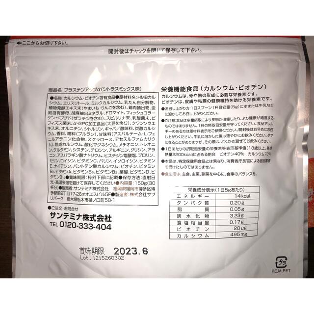 ⭐️MITHUO様専用⭐️ 食品/飲料/酒の健康食品(その他)の商品写真