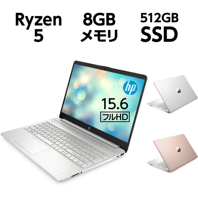 新品 HP ノートパソコン Ryzen5 搭載 ピンクローズ