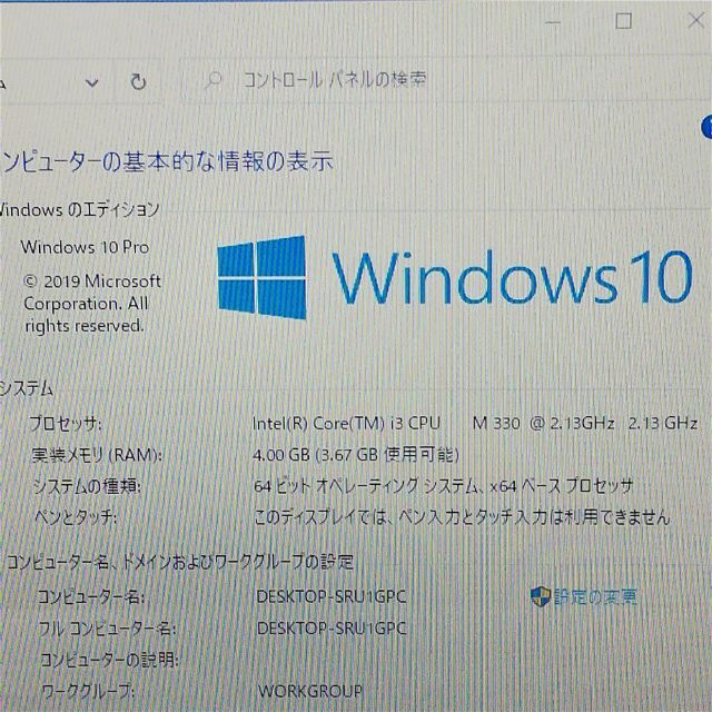 ノートPC SONY VPCEB17FJ i3 4GB RW 無線 Win10