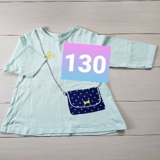 ベルメゾン(ベルメゾン)の【keck1様専用】【GITA】千趣会 子供 7分袖 130cm(Tシャツ/カットソー)