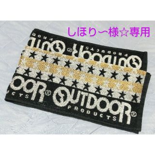 アウトドア(OUTDOOR)のOUTDOOR  スポーツタオル　　　　　【お値下げ】(タオル/バス用品)