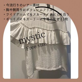 ミスティック(mystic)のmystic♡Freeサイズ(シャツ/ブラウス(半袖/袖なし))