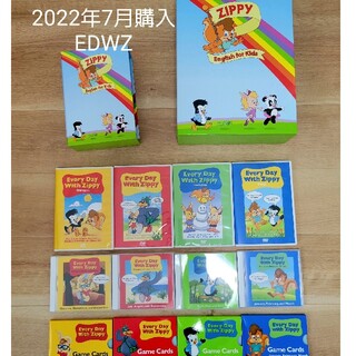 【超美品最新版】Everyday with Zippy　2022年7月購入(知育玩具)