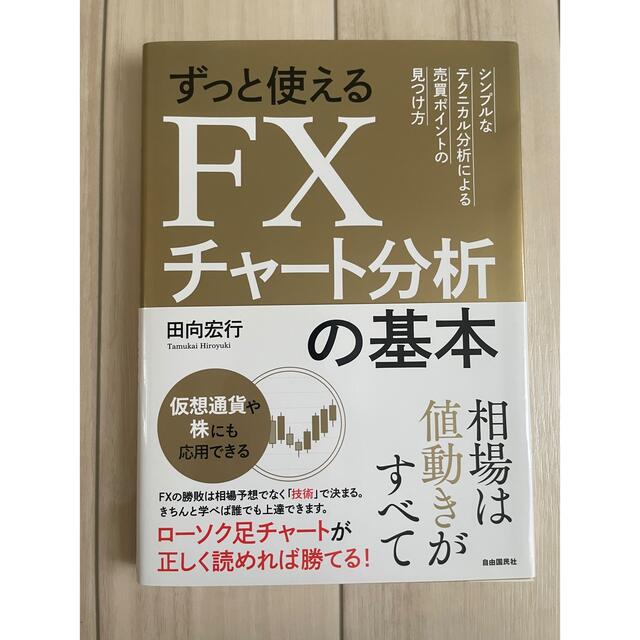 taghead様専用 エンタメ/ホビーの本(ビジネス/経済)の商品写真