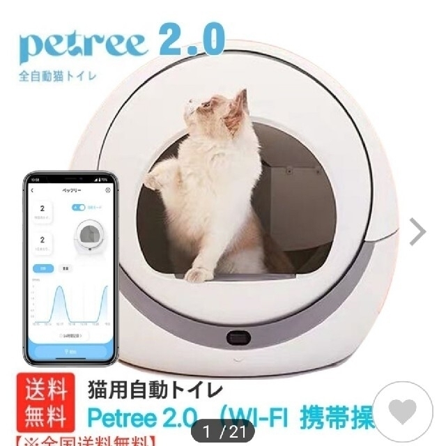 猫 自動トイレ 49980円で購入 新品未使用 www.krzysztofbialy.com