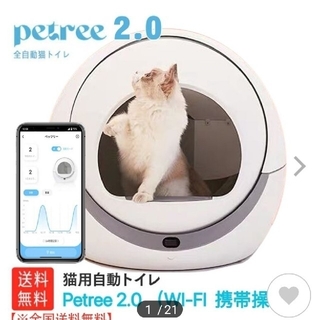 猫　自動トイレ　49980円で購入　新品未使用(猫)