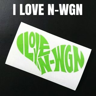 お薦め人気商品‼️【I LOVE N-WGN 】カッティングステッカー(車外アクセサリ)