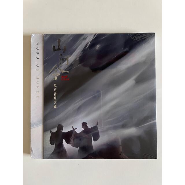 エンタメ/ホビー中国ドラマ「山河令」オリジナルサウンドトラック2CD オフィシャルグッズ