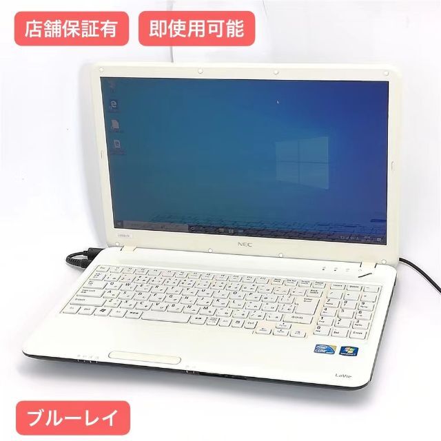 NEC ノートPC LS550DS6W i5 4GB 無線 Windows10 - ノートPC